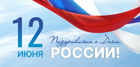 График работы с 11.06 по 14.06.26